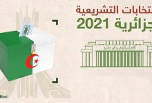 صورة انتخابات الجزائر.. بين الترحيب والصدمة والتشكيك