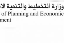 صورة وزارة التخطيط والتنمية الاقتصادية تستعرض مستهدفات قطاع السياحة بخطة العام المالي الحالي 21/2022